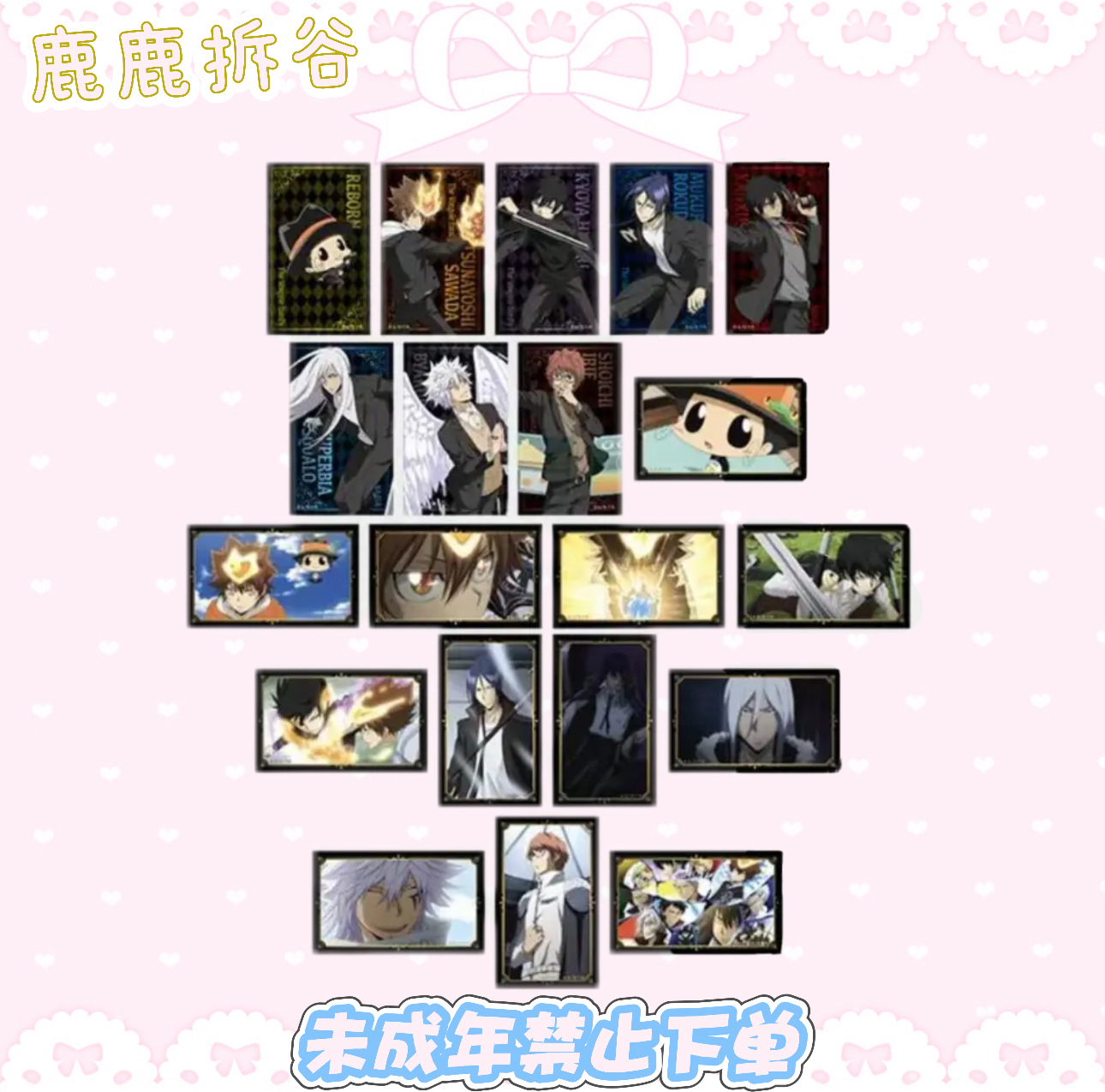 家庭教师 食玩 贴纸第二弹  盲盒默认代拆