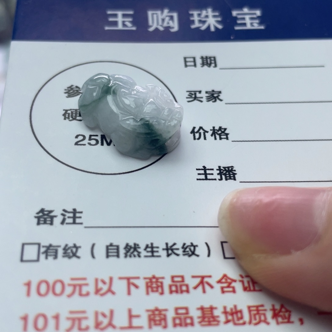 翡翠颈饰未镶嵌123456789