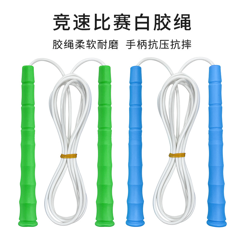 成人中小学生健身燃脂运动白胶竞速跳绳