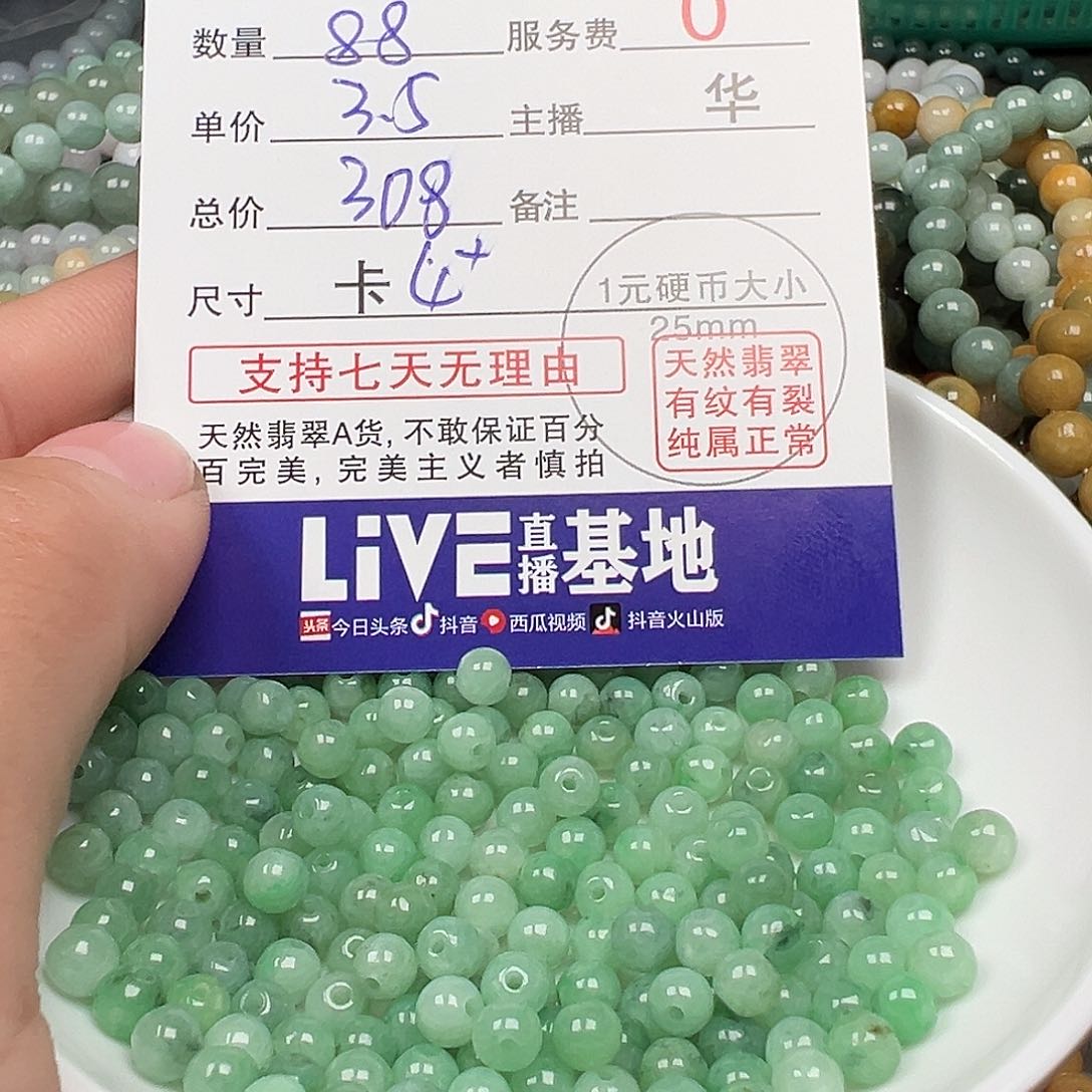 翡翠手链未镶嵌飞*货主老华