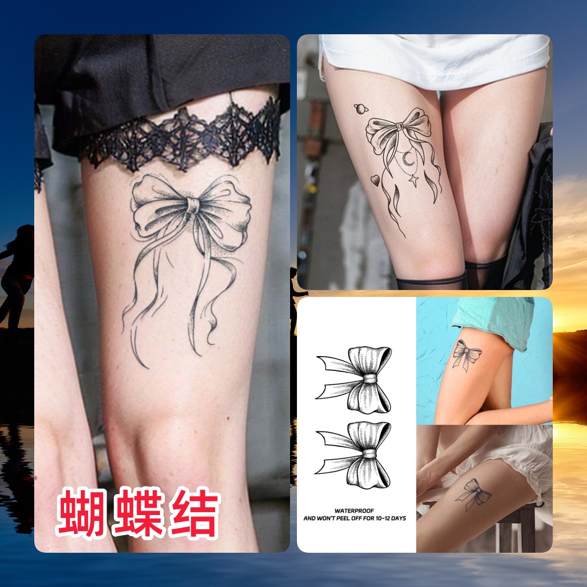草本纹身贴蝴蝶结甜酷性感持久性感逼真防水诱惑刺青色个性贴纸