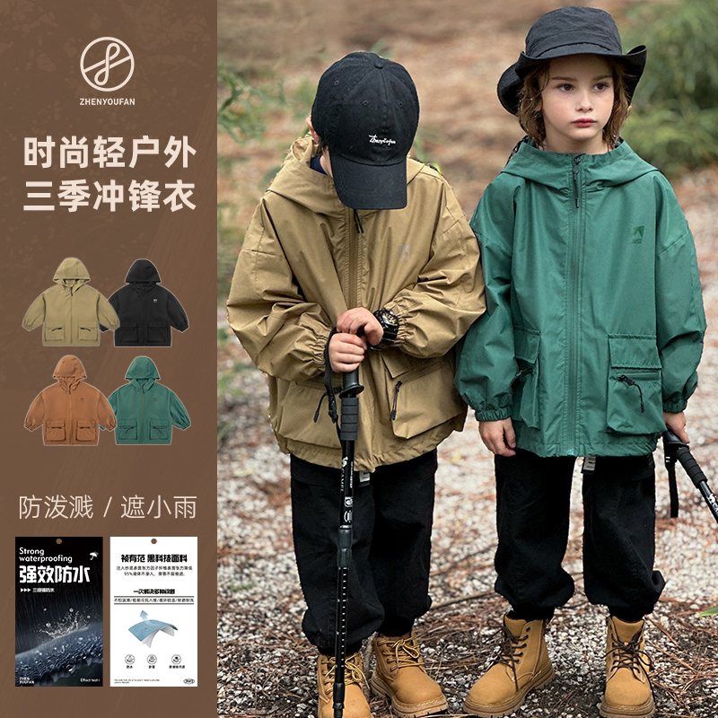 祯有范男童秋装外套新款秋季中大童休闲童装衣服秋款儿童冲锋衣