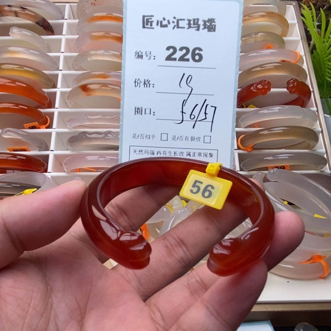 手镯玛瑙/玉髓未镶嵌