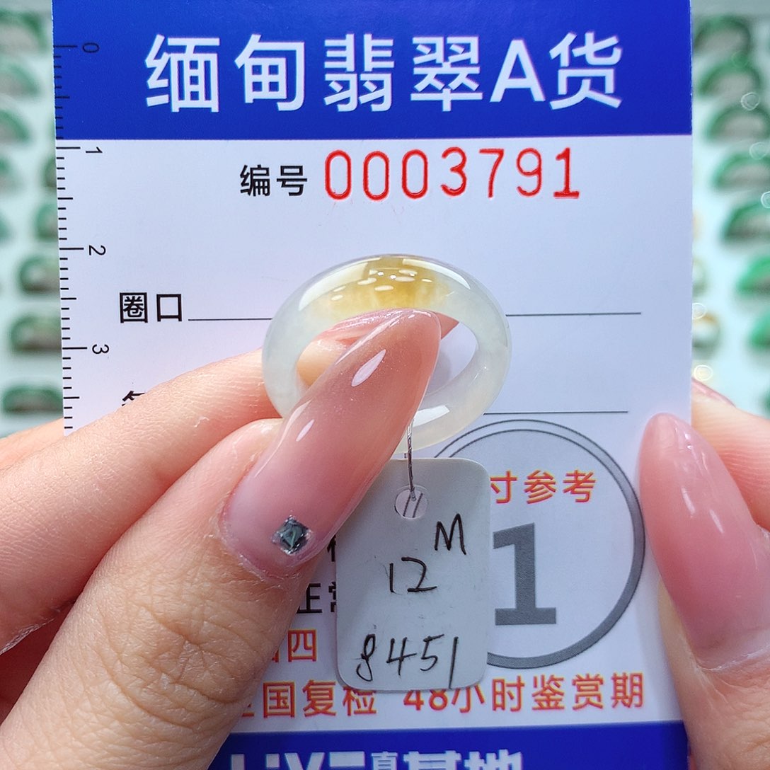 翡翠戒指未镶嵌雨*12号