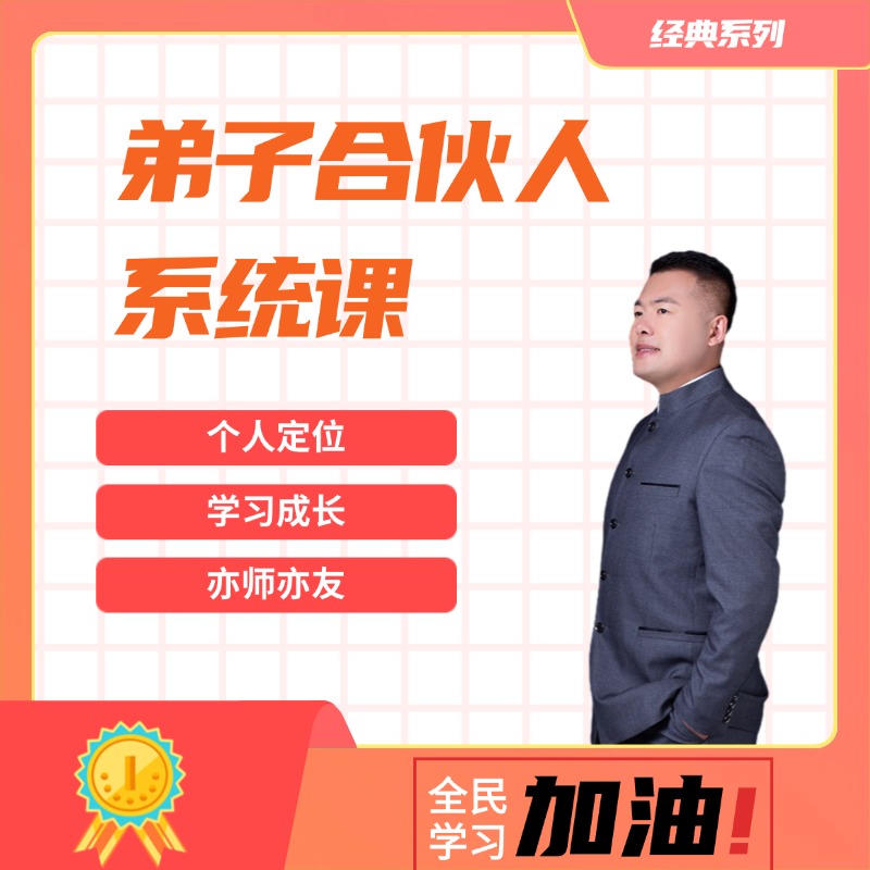 杜辉弟子系统闭环课程