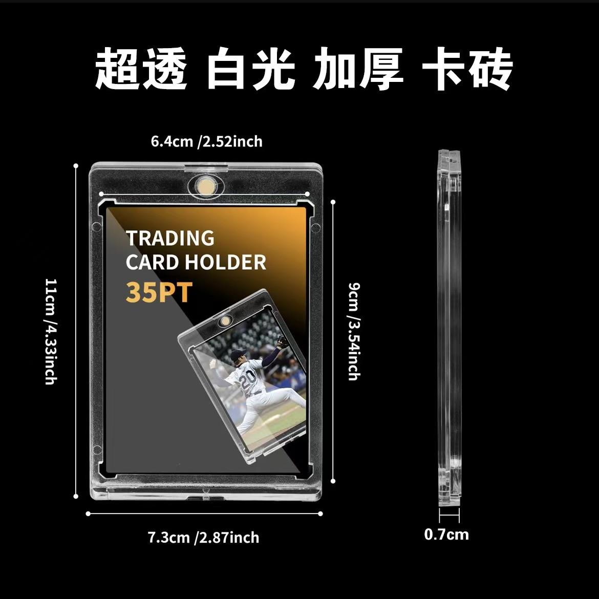 35-360PT磁吸卡砖强磁高清球星卡火影忍者小马宝莉哪吒原神卡套