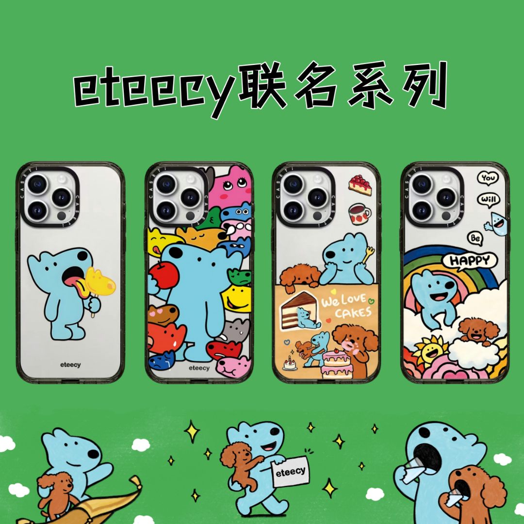 Eteecy联名系列狗狗苹果手机壳适用于iPhone16pm/16p可爱情侣卡通