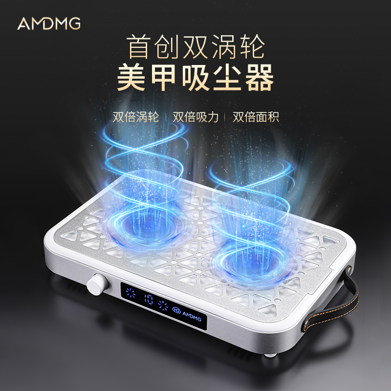 AMDMG超薄静音双涡轮大吸力吸尘器打磨美甲店打磨机美甲吸尘器