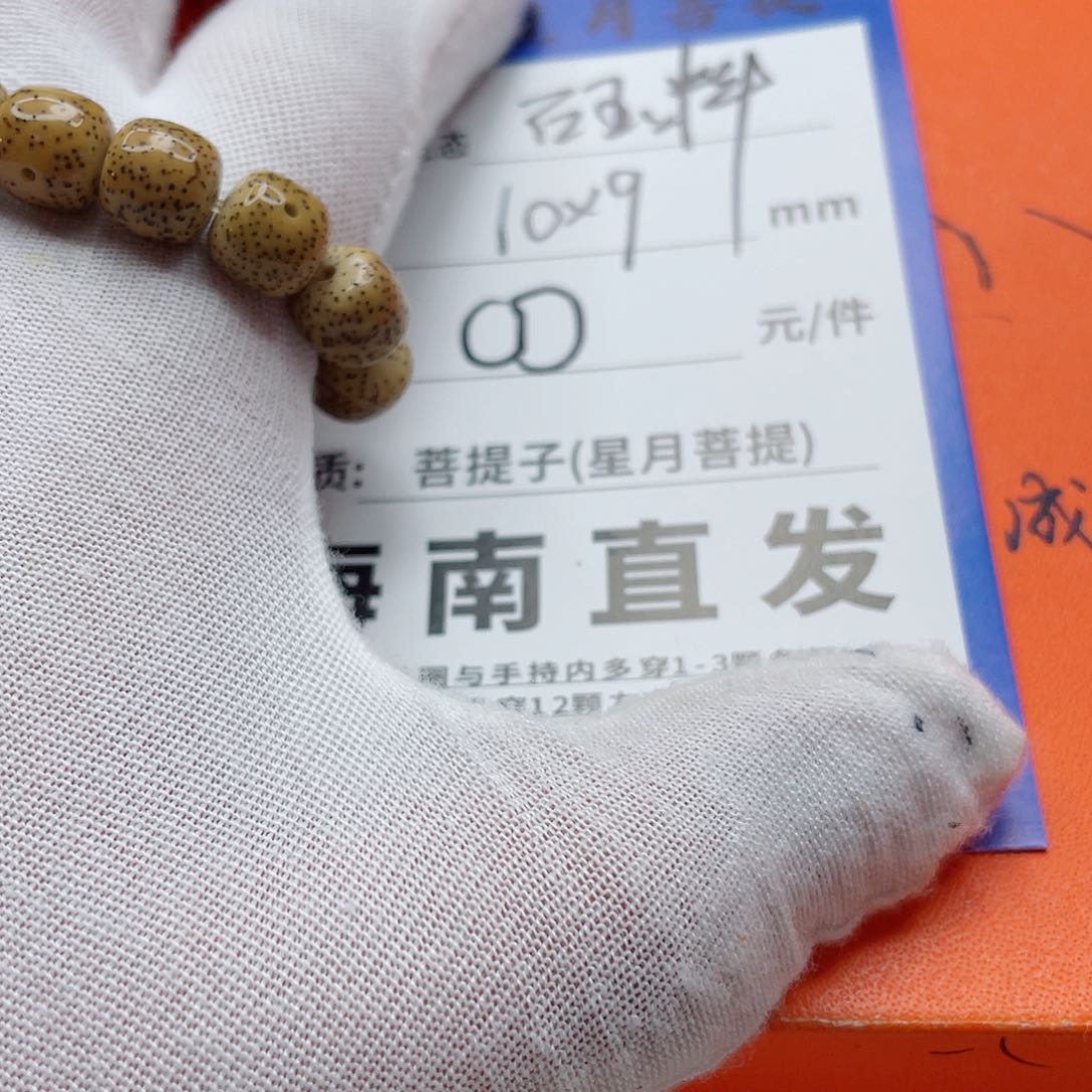 星月菩提手串10he e e e e e e e e e