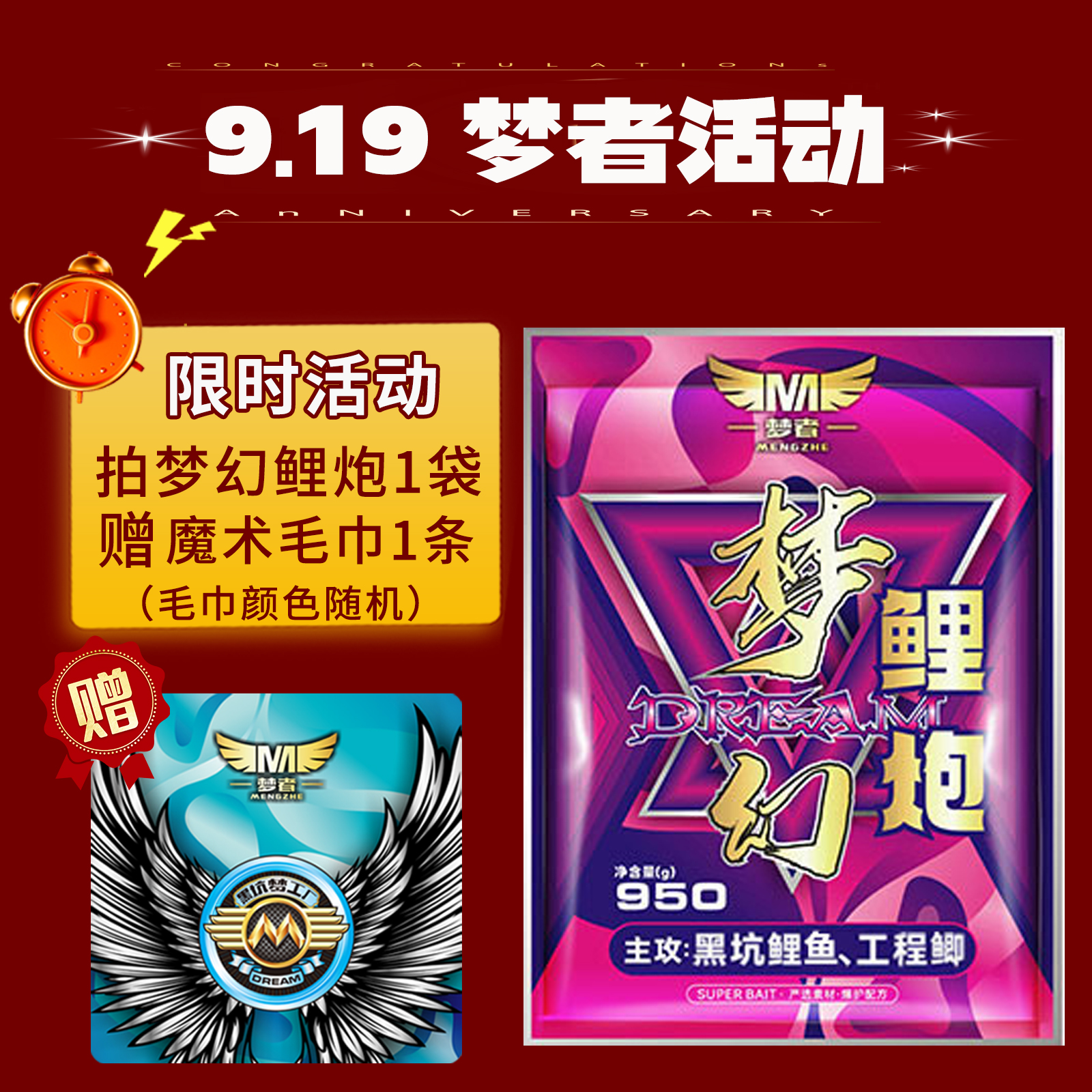 【9.19活动日】拍梦者梦幻鲤炮（甜薯味）赠魔术毛巾1条颜色随机