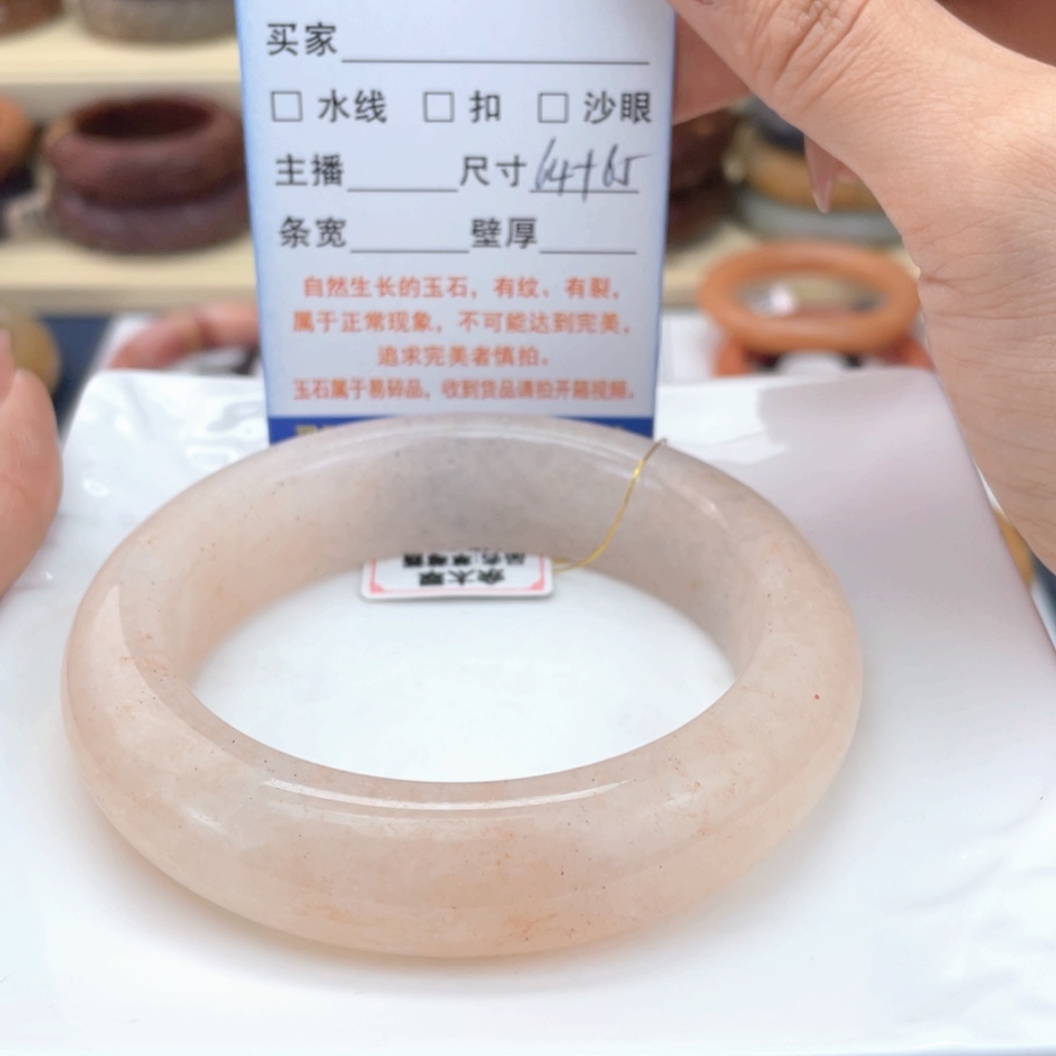 【闪购商品】石英质玉手镯未镶嵌