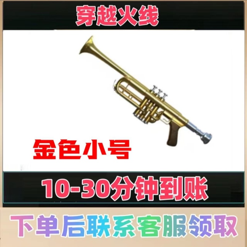 CF穿越火线端游【金色小号】