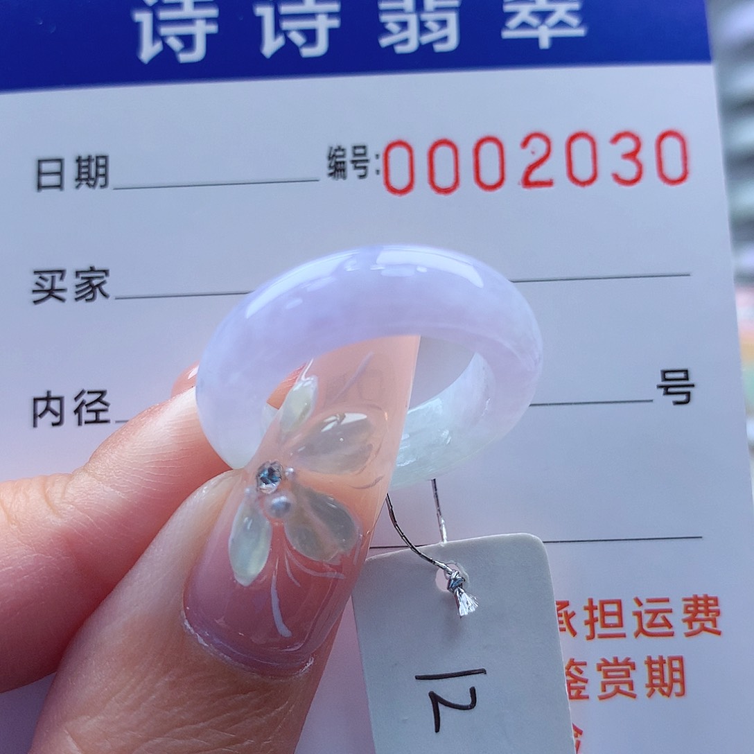 翡翠戒指未镶嵌微*微缅甸A货