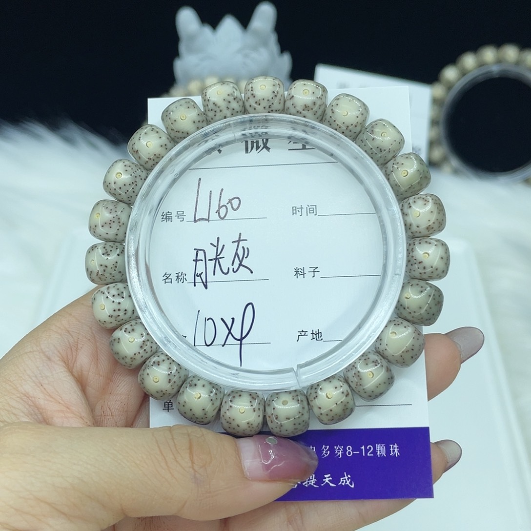 吊坠星月菩提L160月光灰10