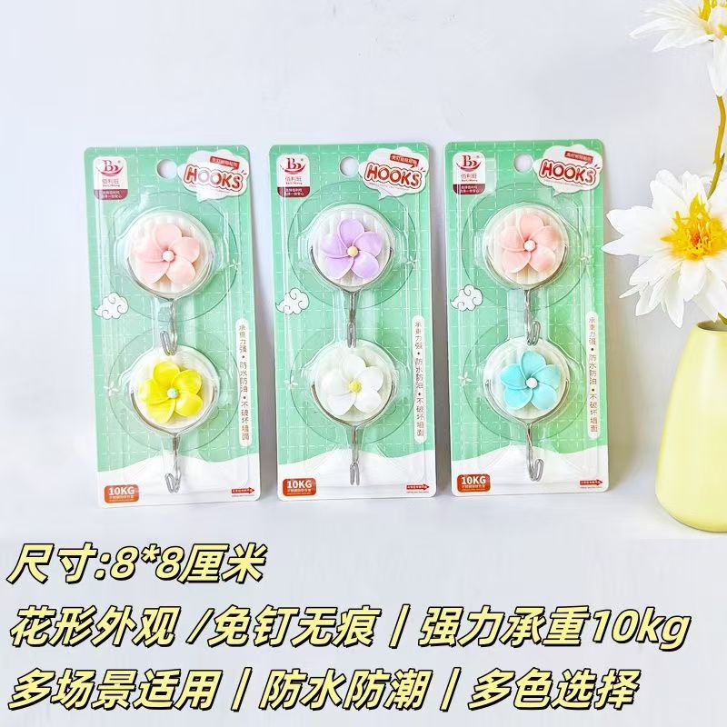 【佰利旺】花形粘钩强力承重10kg 无痕免钉墙面收纳挂钩家用装饰