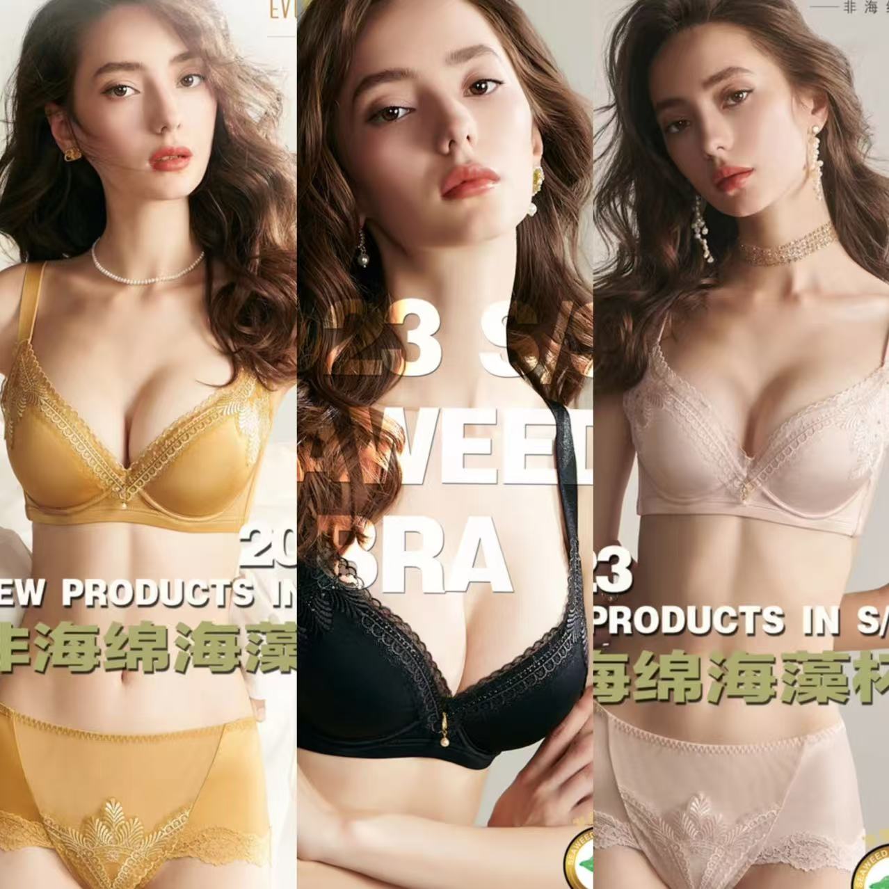 【海藻杯福利款】夏娃之秀5099海藻杯A杯厚B杯薄调整型文胸性感聚拢