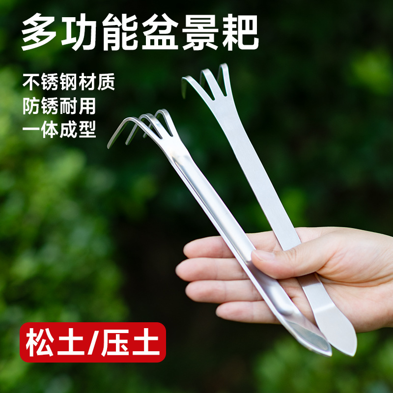 不锈钢盆景耙松土园艺工具压土耙多功能耙土除草耙工具耙掺混肥商品图