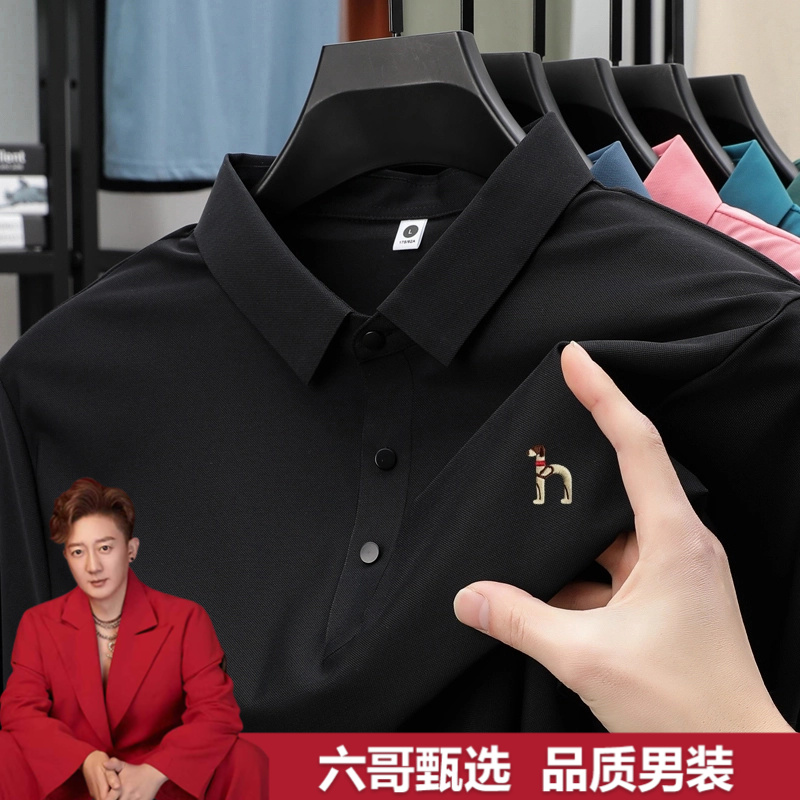 【六哥直播间福利价】夏季新款男士短袖T恤时尚爆款翻领polo衫