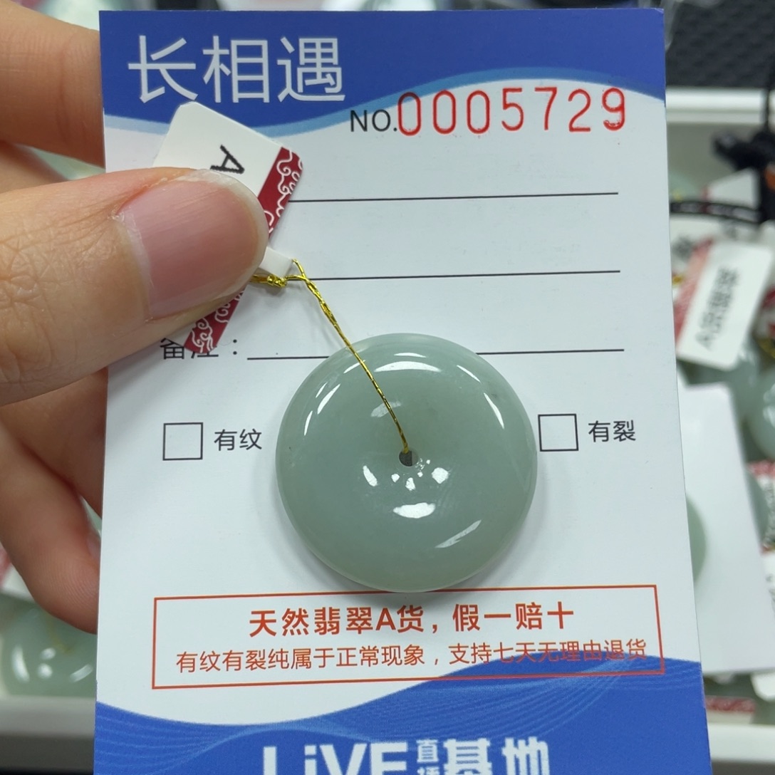 翡翠颈饰未镶嵌翡翠吊坠5729