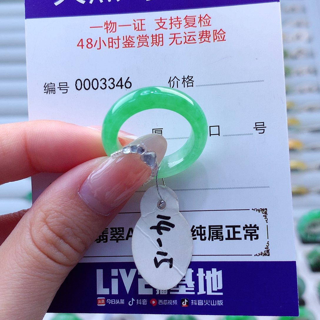 翡翠戒指未镶嵌翡翠