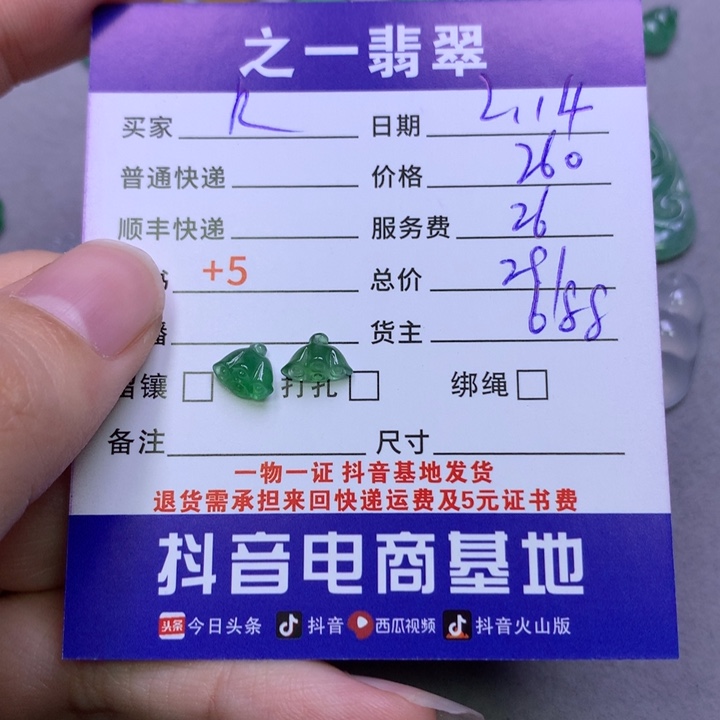 翡翠挂件未镶嵌R****E翡翠