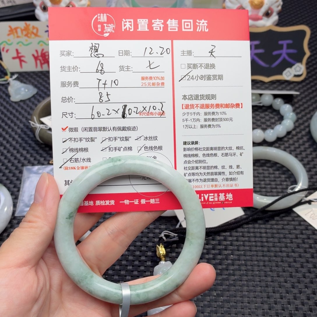 想***翡翠未镶嵌颈饰天然