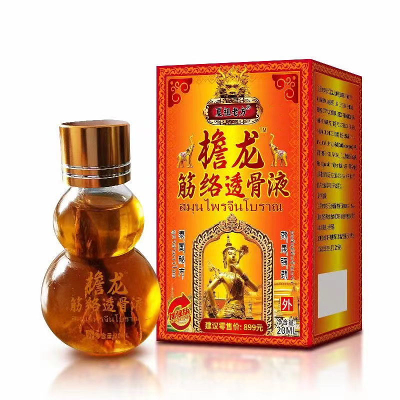 王泰林植物萃取檐龙护理精油原装舒缓草本涂抹家用