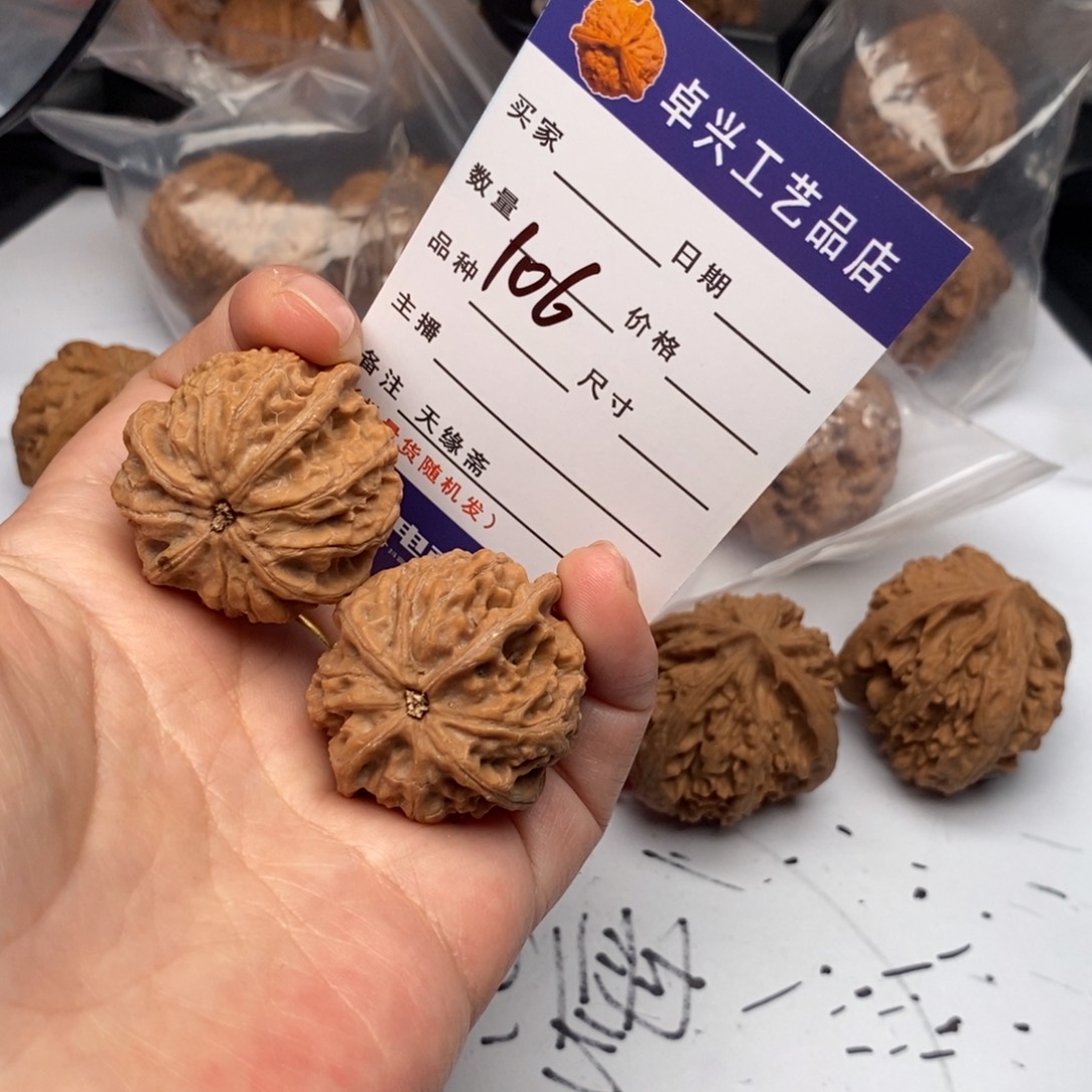 文玩核桃吊坠106文玩核桃文玩核桃