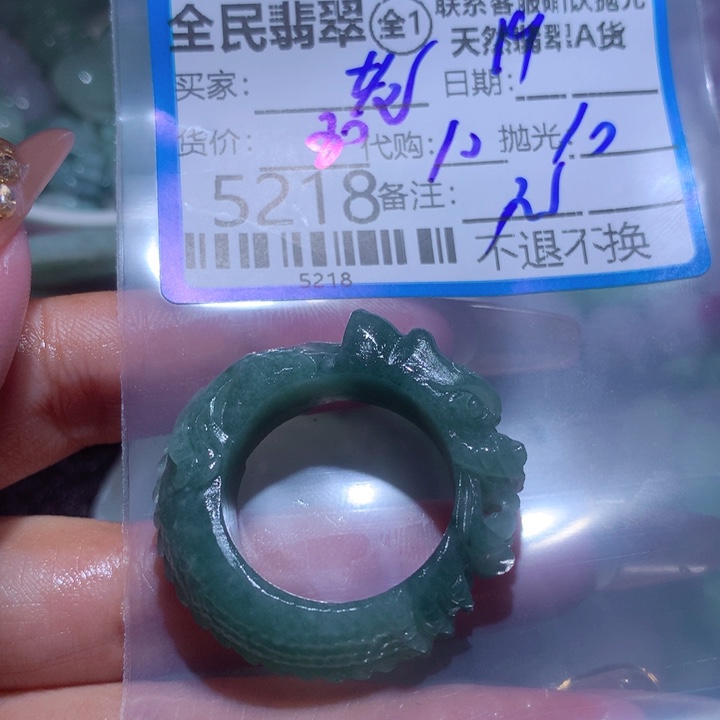 定制翡翠未镶嵌老*人