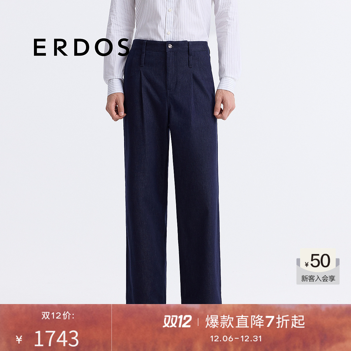 ERDOS 棉麻混纺男装牛仔裤直筒裤挺括宽松25春夏新品