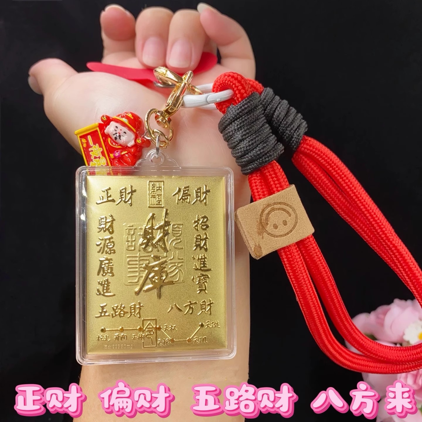 黄金色财库八方来财手机链挂绳钥匙扣包包挂件送女朋友礼物情人节