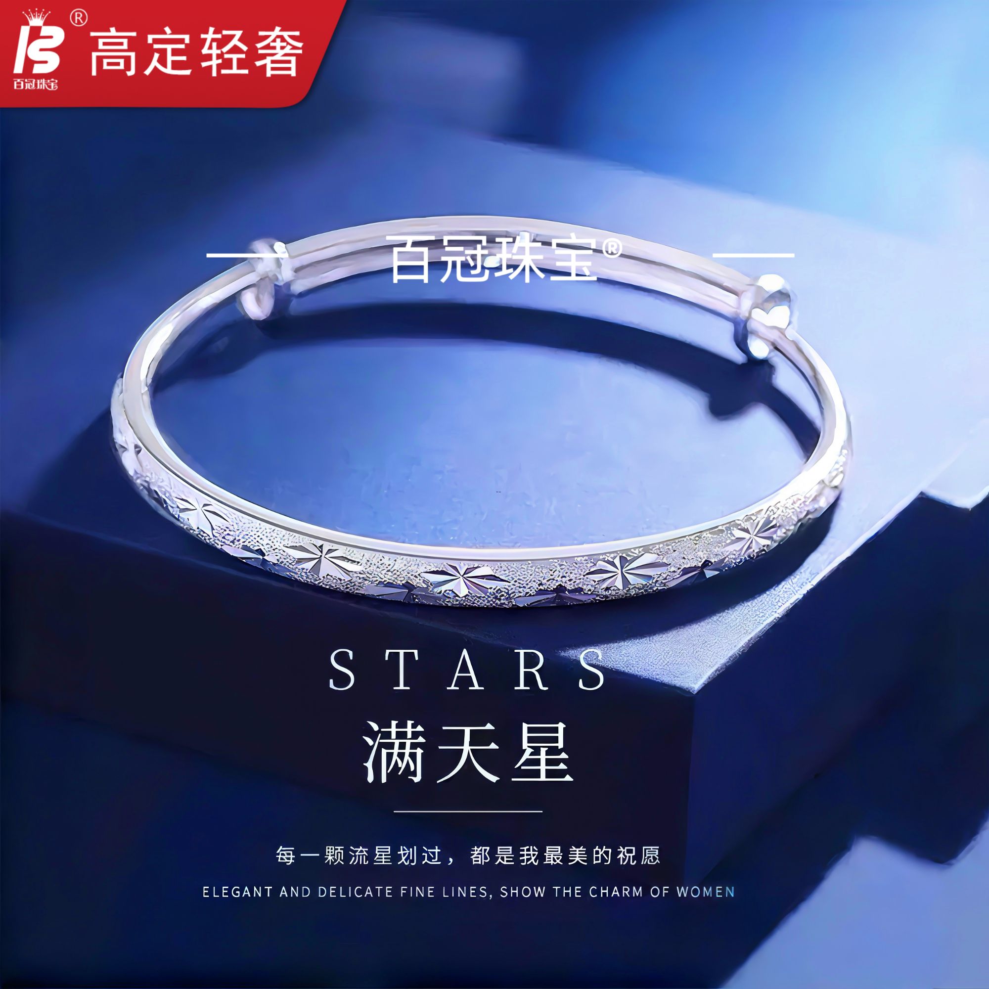 银手镯小巧满天星时尚手镯轻奢优雅灵动Z