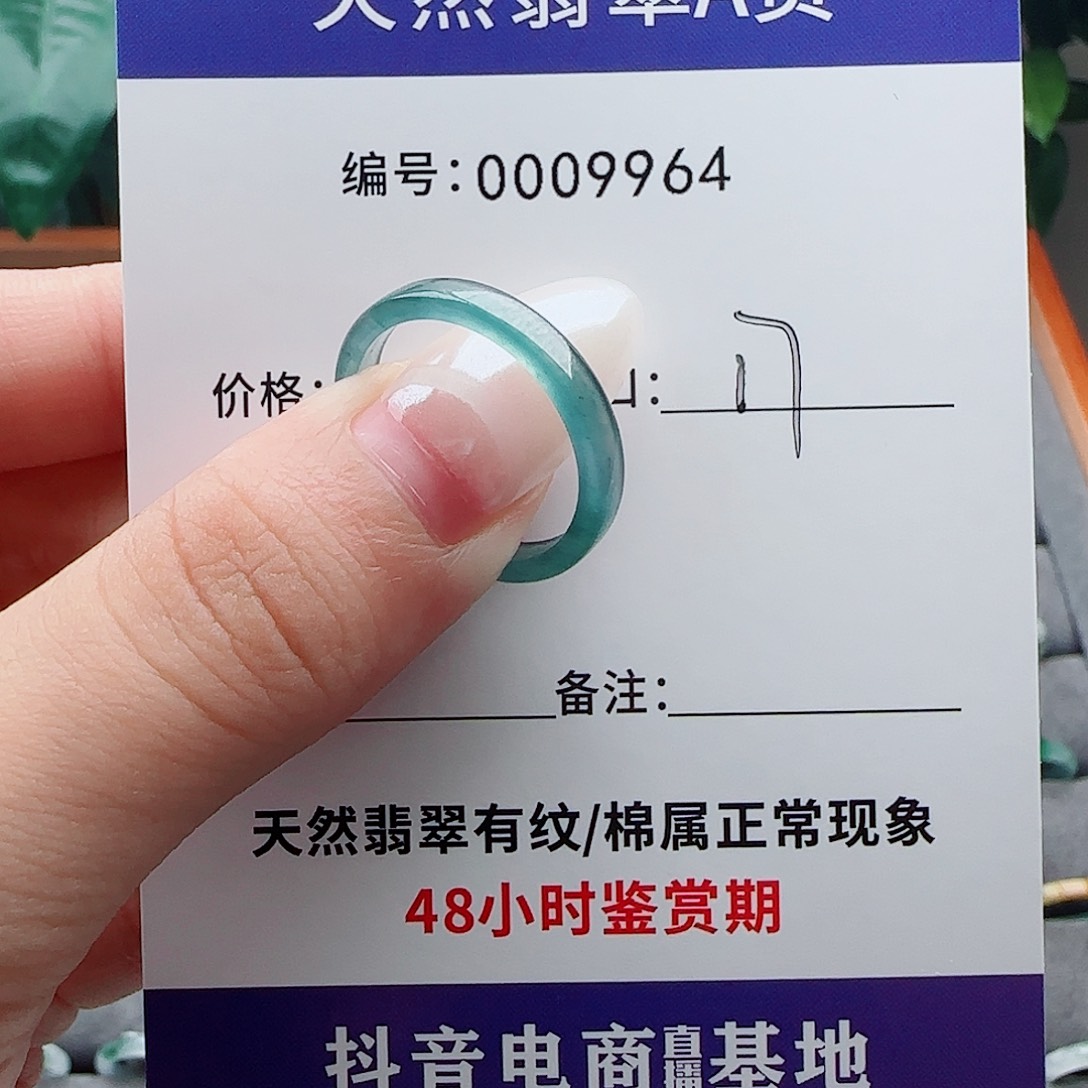 я****翡翠未镶嵌戒指天然