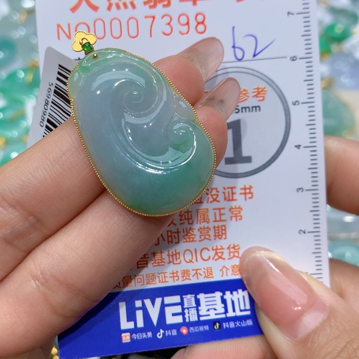 翡翠颈饰18K金镶嵌如意