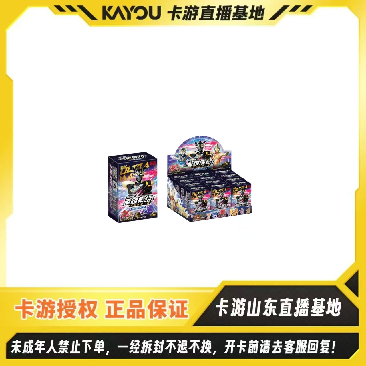 【刺盒】卡游正版授权-奥特曼英雄集结系列迷你橡皮盲盒-第9弹