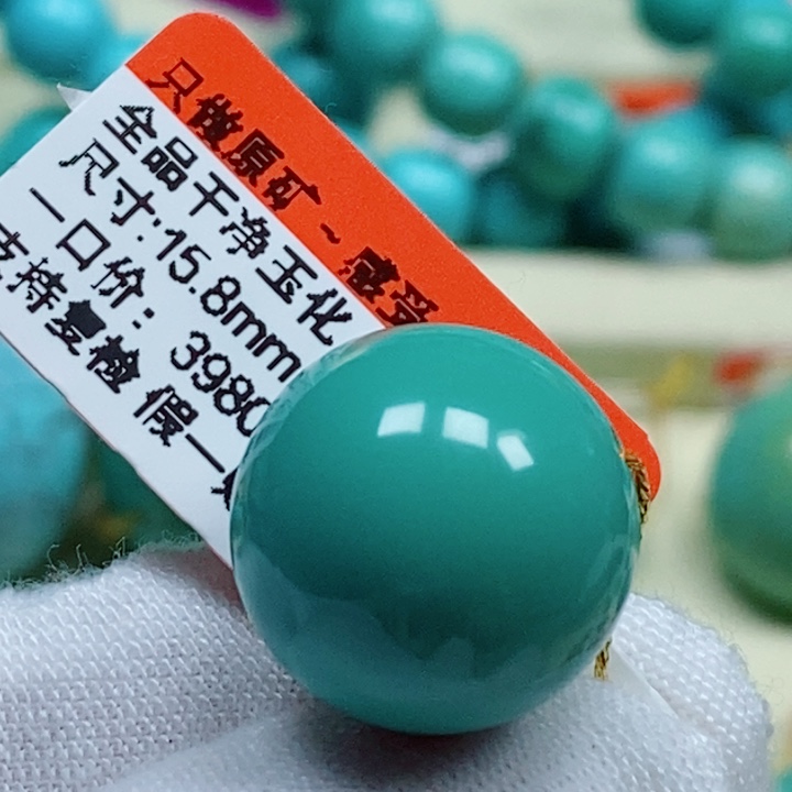 合金绿松石珠宝奇石