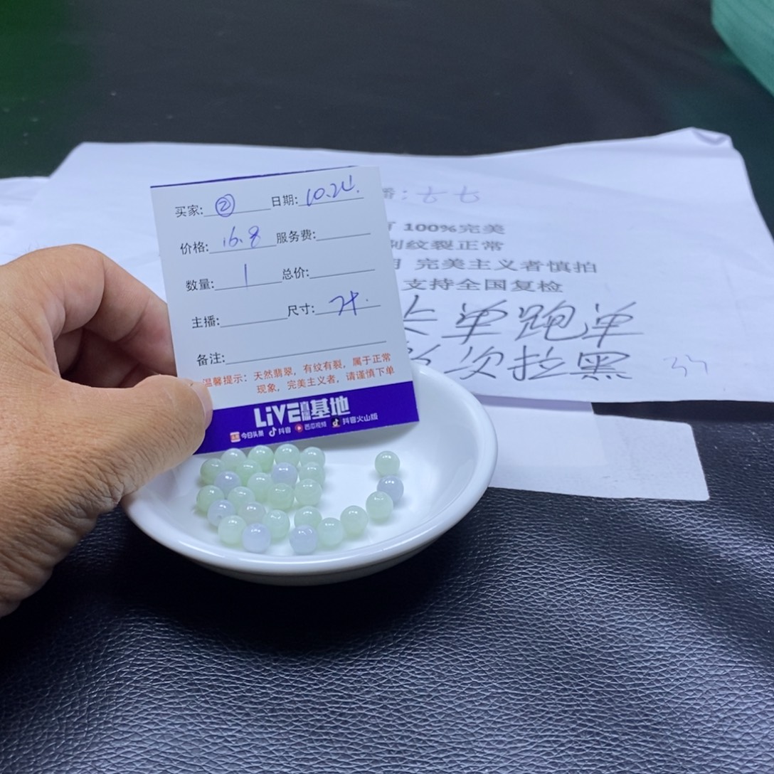 翡翠散珠翡翠翡翠