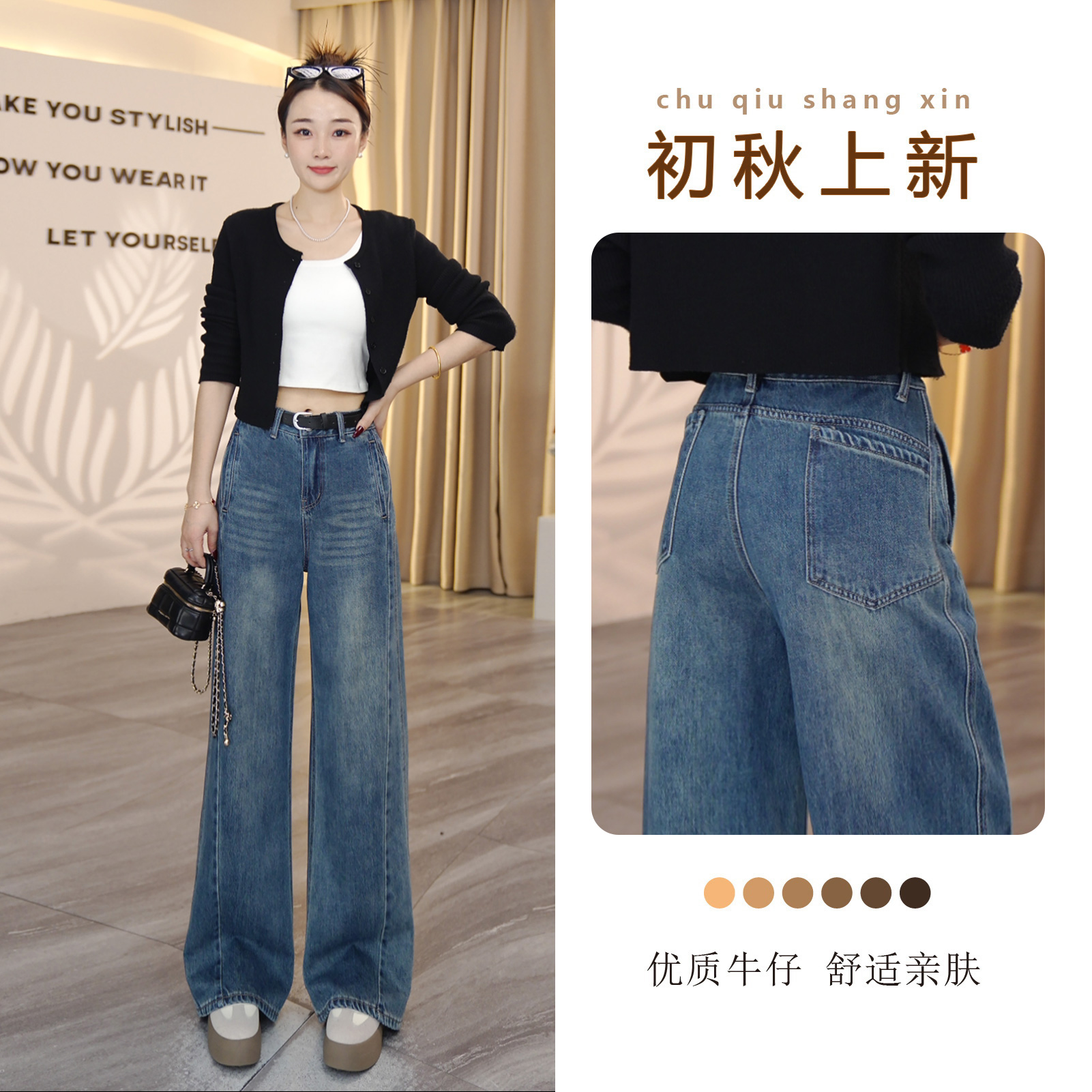 7661 H秋季新款直筒阔腿裤女2025年爆款休闲牛仔裤