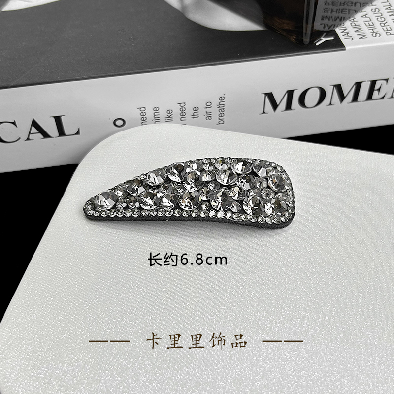 【卡里里饰品】编号144 满钻BB夹6.8厘米简约休闲风碎发夹