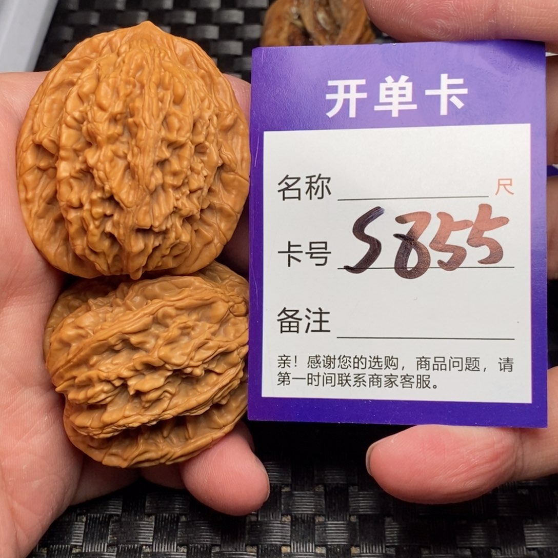 文玩核桃吊坠好果子