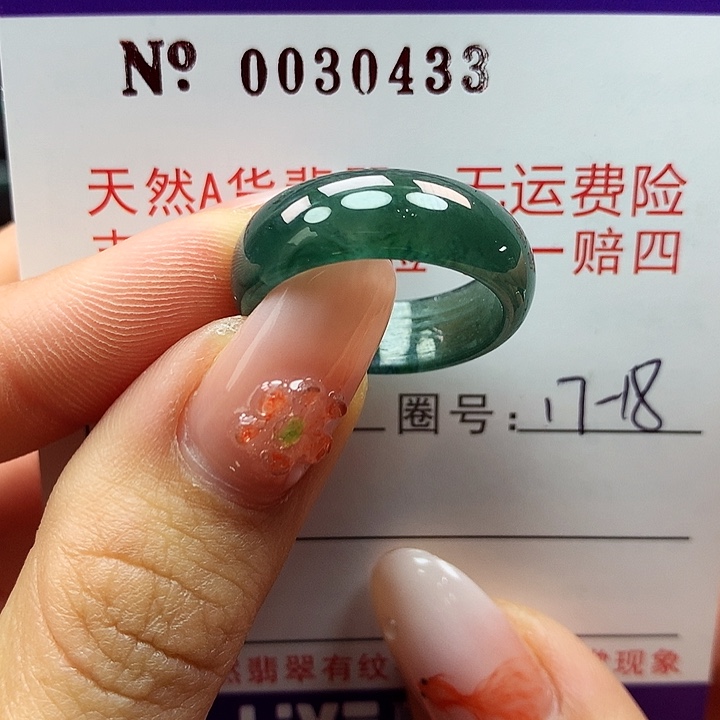 翡翠戒指未镶嵌拉派