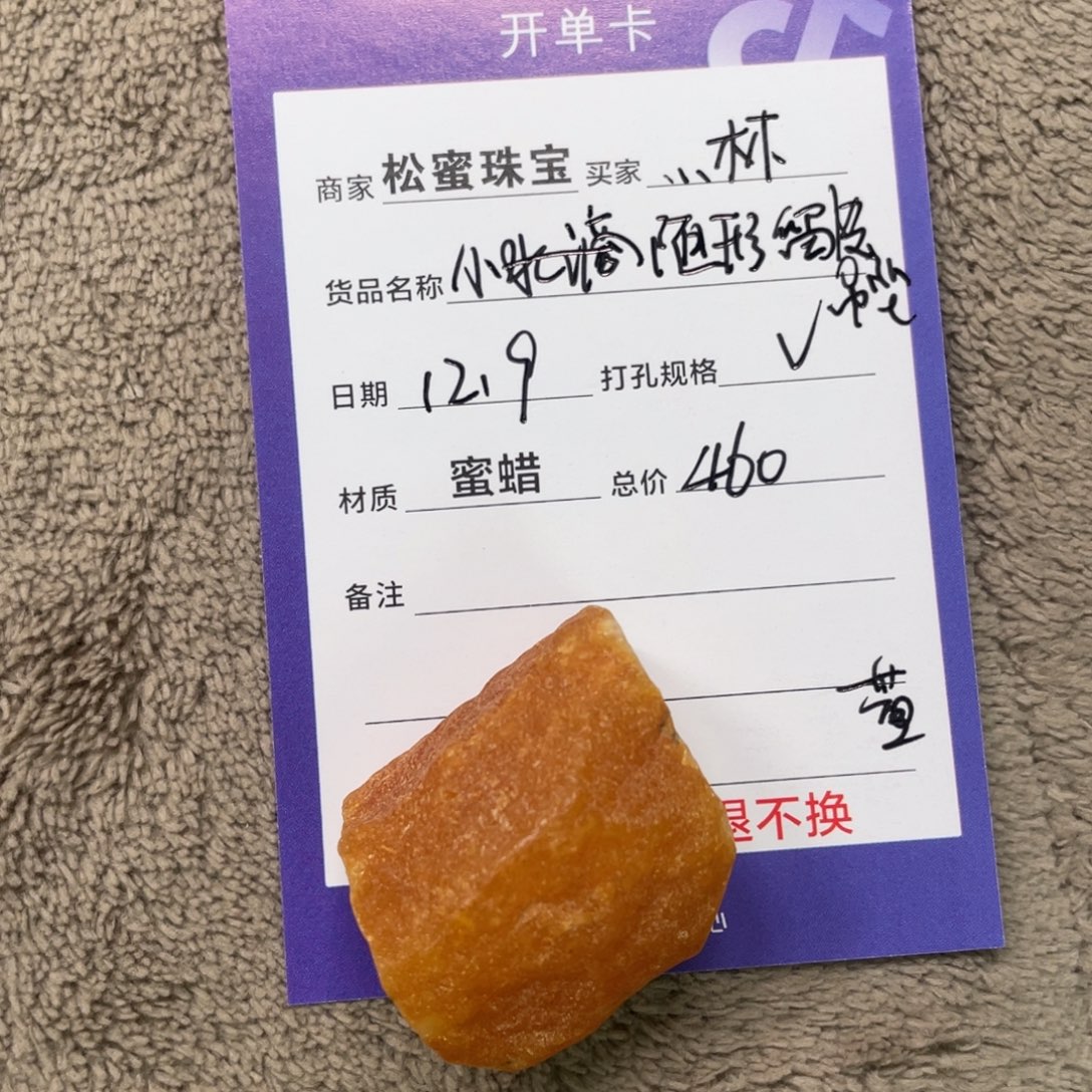 定制琥珀未镶嵌蜜蜡