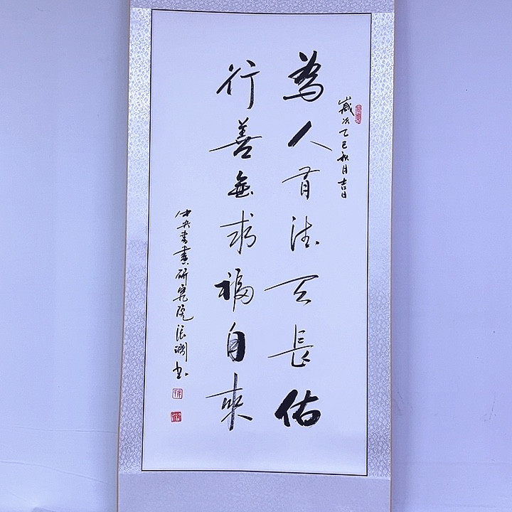 书法书画家作品欣赏