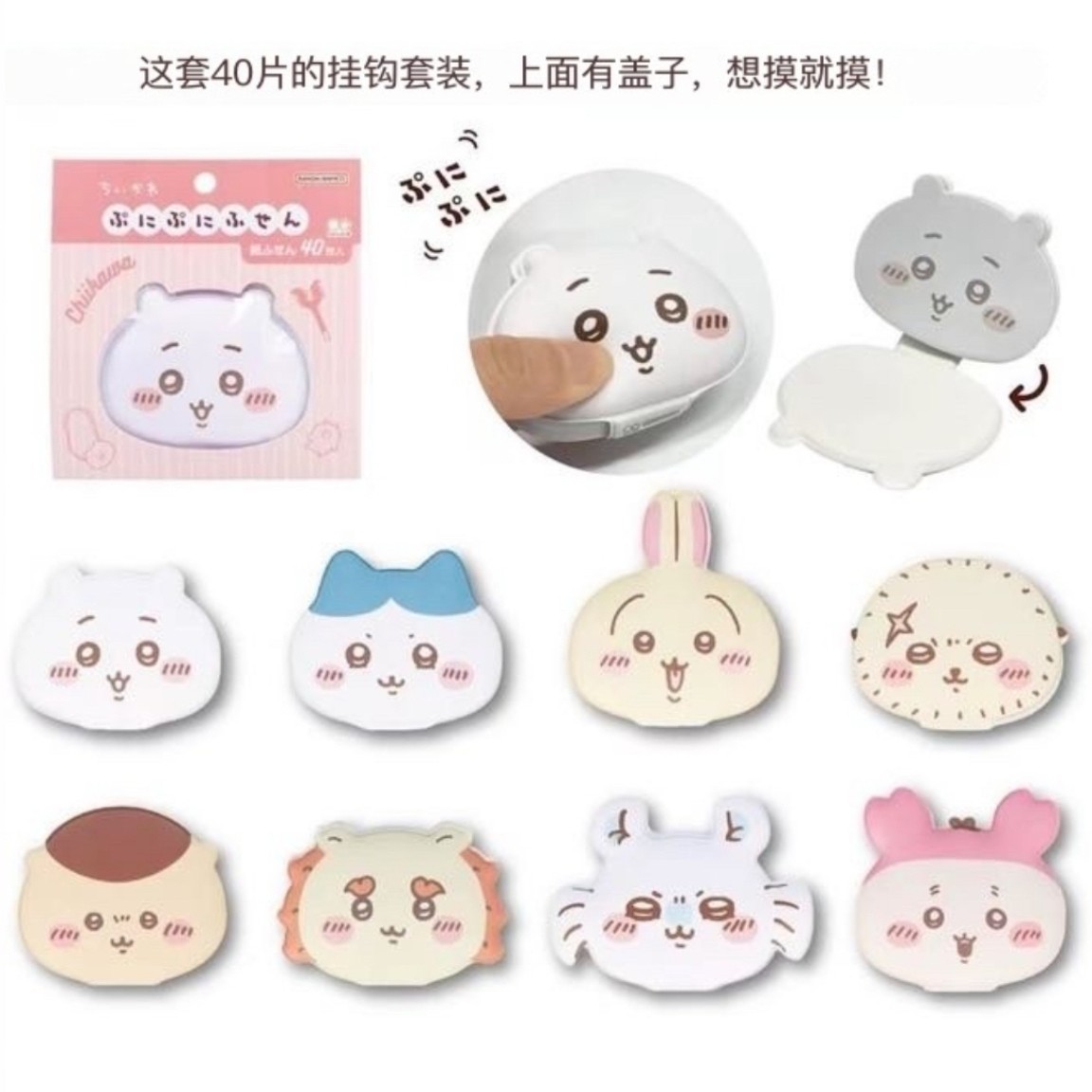 【铁锤正品】chiikawa捏捏便签超可爱吉伊卡哇