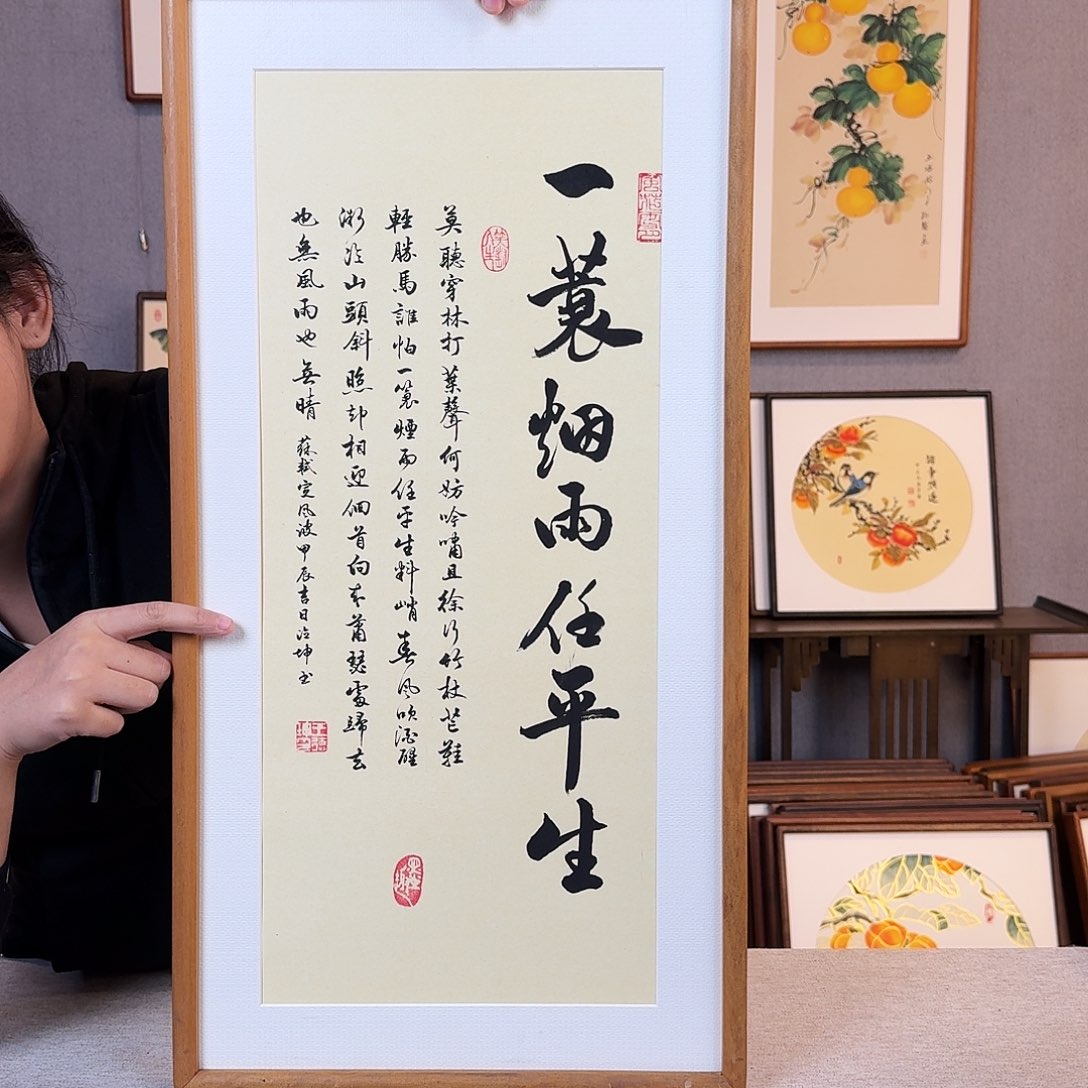 碑帖纯手绘，纯手写带框尺寸：36×69厘米