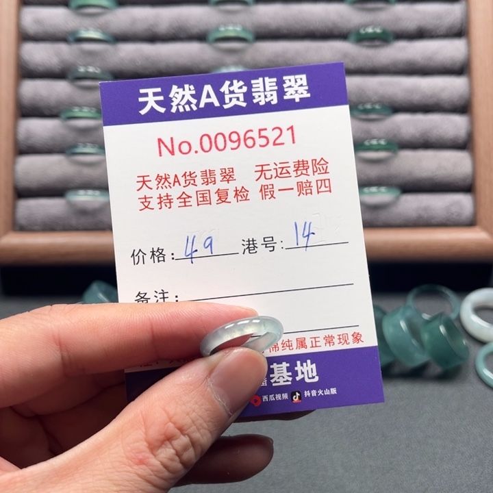 翡翠未镶嵌戒指戒指