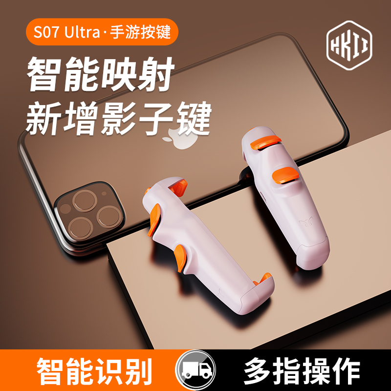 吃鸡神器辅助压枪通用手柄一键连招适用于王者三角洲吃鸡瓦手游