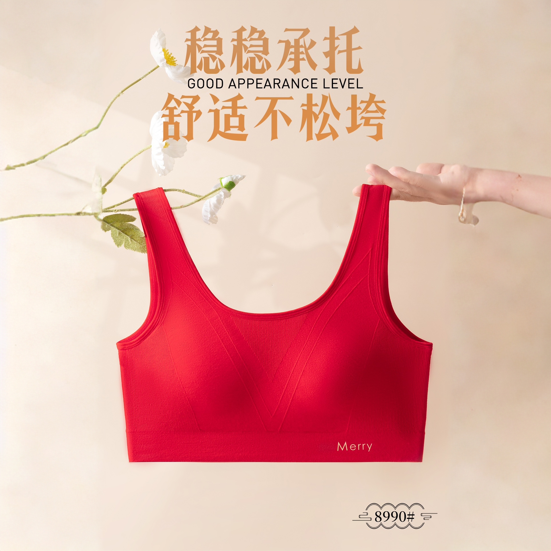 【90-140斤】本命年红色裸感舒适无痕不跑杯背心款加宽文胸8990