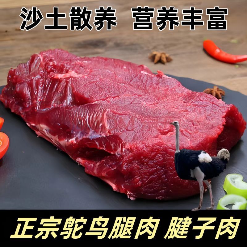 肉排心榛脖生鲜包邮自家散养