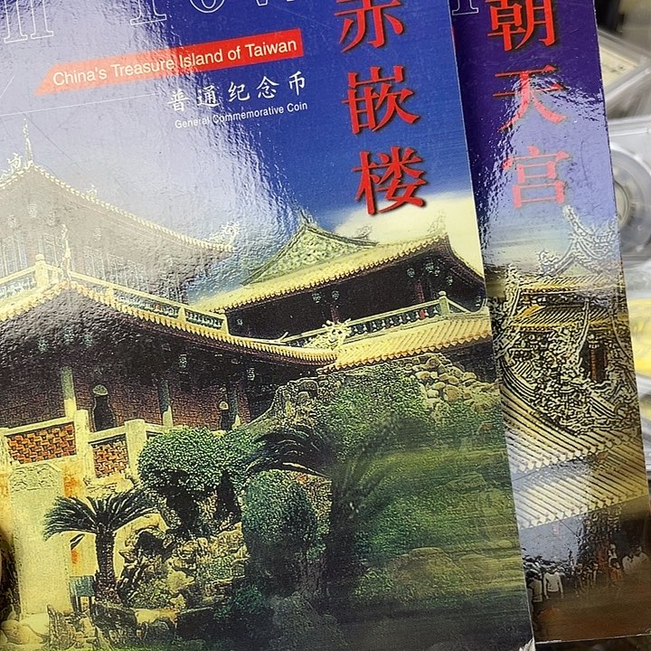 其他普通金属朝天宫赤嵌楼一对